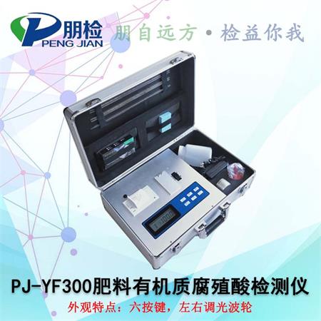 PJ-YF300ú̿ЙC(j)ʸֳЙC(j)|(zh)zy(c)x